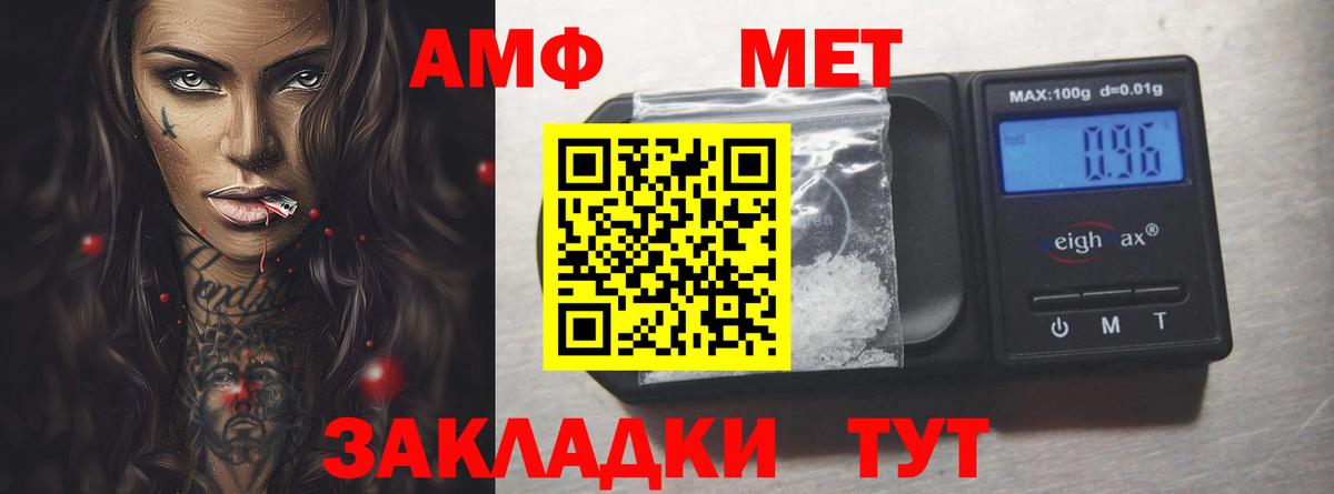 Амфетамин 98% Югорск