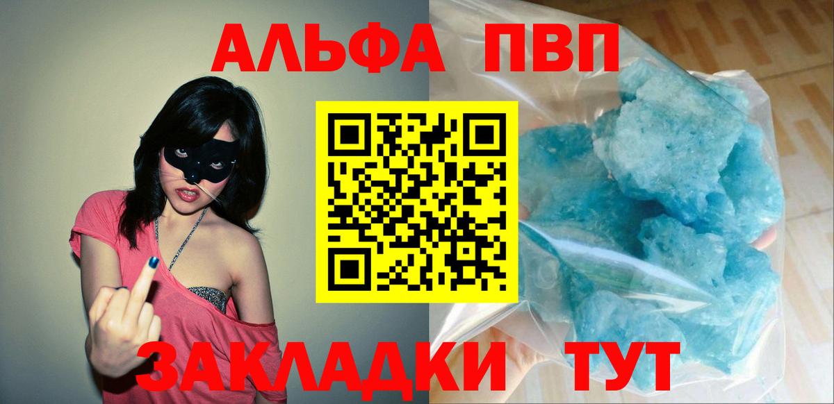 Альфа ПВП  Alfa_PVP Crystall  Вход с VPN  Альфа ПВП Соль  Югорск 