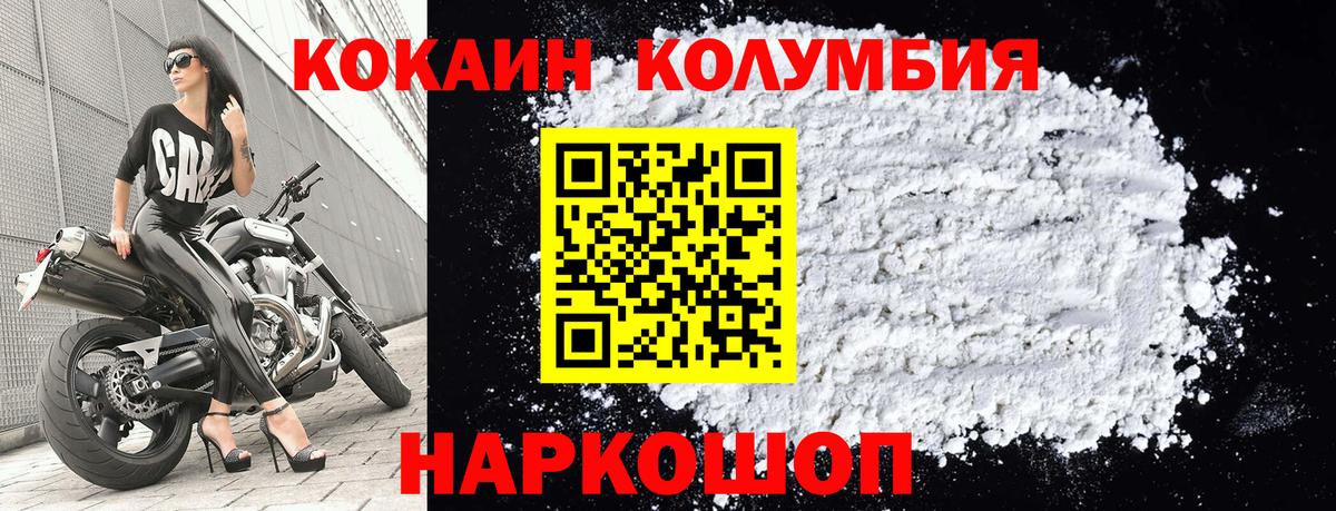 Кокаин Перу  Вход с VPN  COCAIN  COCAIN 99%  Югорск 