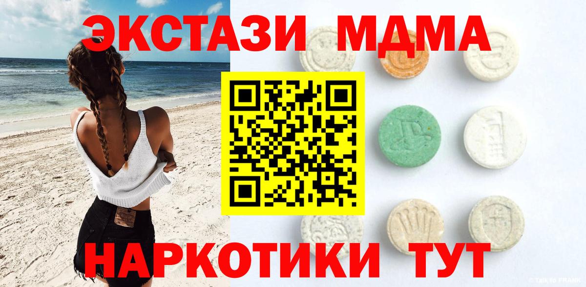 Ecstasy 280 MDMA Югорск