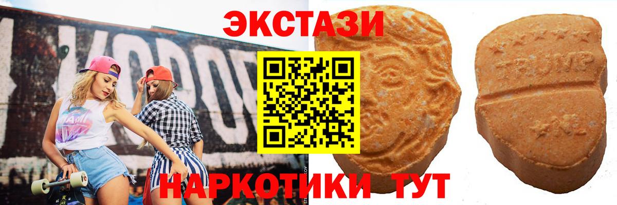 shop клад  купить наркоту  Югорск  Вход с VPN  ЭКСТАЗИ 280 MDMA 