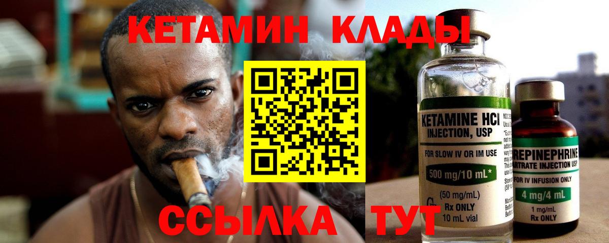 Кетамин VHQ  Кетамин VHQ  Вход с VPN  Югорск 
