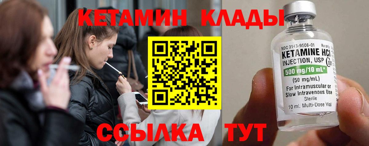 КЕТАМИН ketamine Югорск