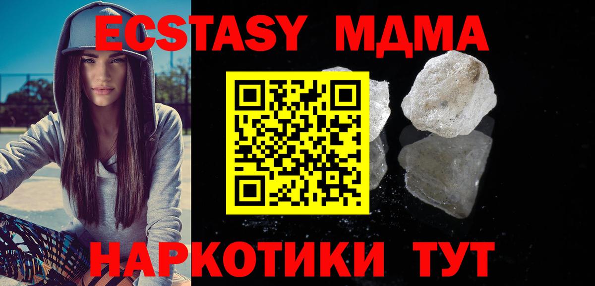 MDMA молли  Вход с VPN  Югорск  МДМА кристаллы 