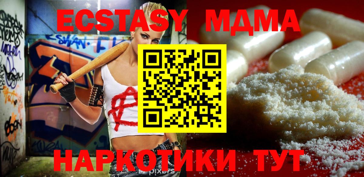 МДМА молли Югорск
