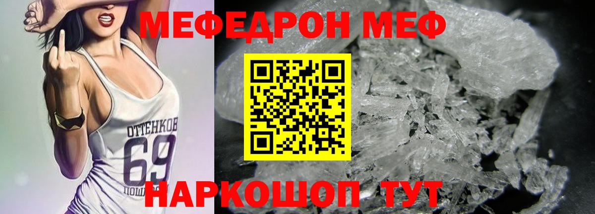 Югорск  Мефедрон  Вход с VPN  МЕФ VHQ 