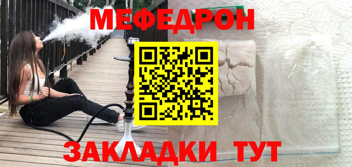 Меф мяу мяу кристаллы Югорск