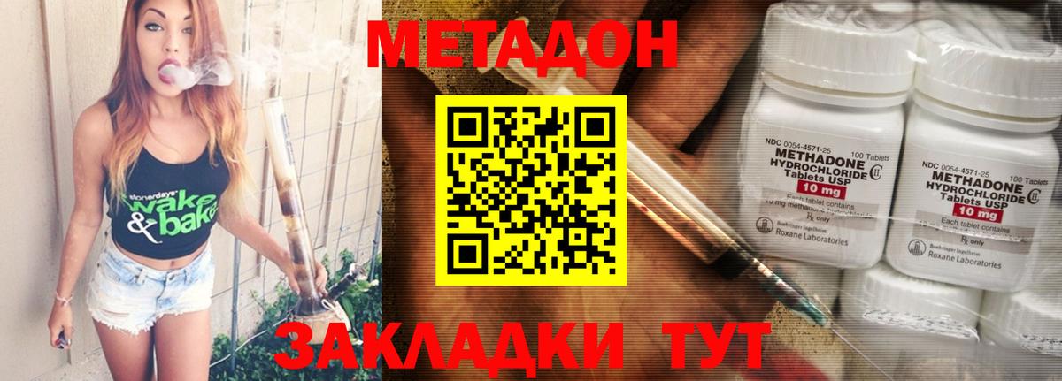 OMG зеркало  Вход с VPN  Югорск  Метадон methadone  это состав  МЕТАДОН мёд 