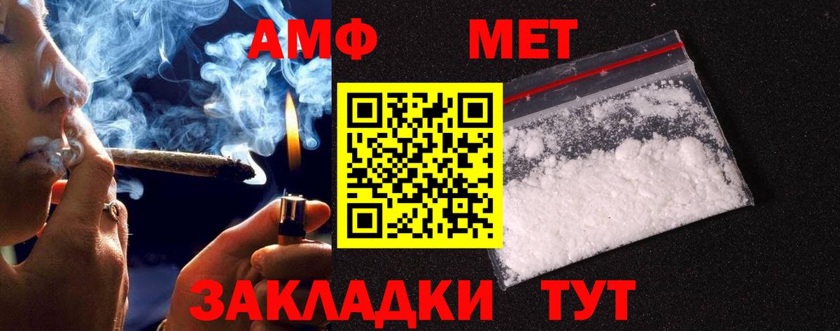 Метамфетамин кристалл  Метамфетамин кристалл  Вход с VPN  Первитин  Югорск 