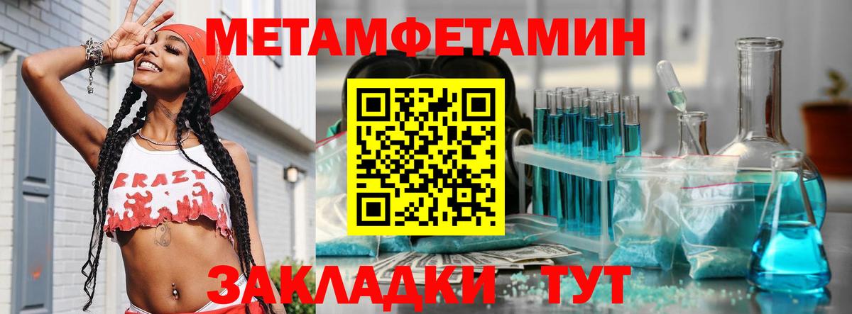 Метамфетамин Декстрометамфетамин 99.9% Югорск
