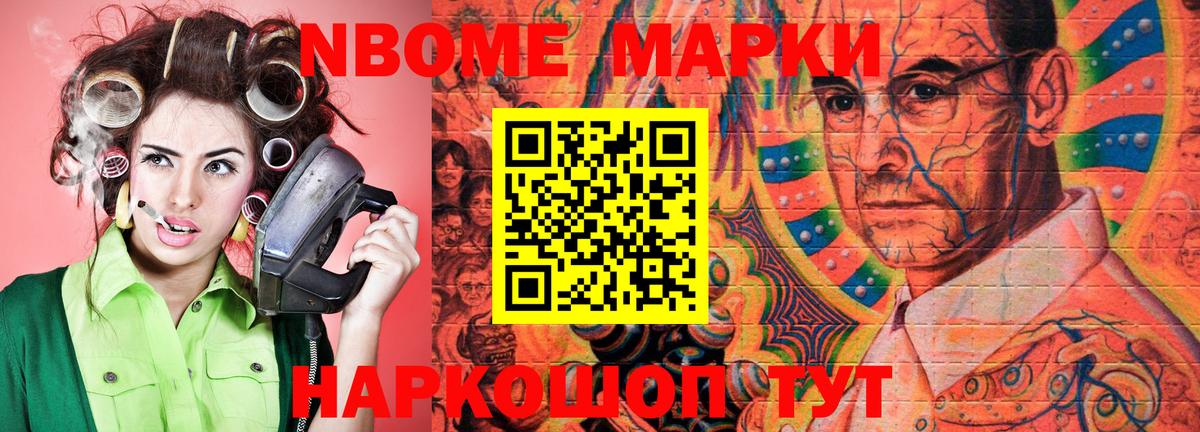 Марки N-bome 1500мкг  Вход с VPN  Марки N-bome 1500мкг  Югорск 