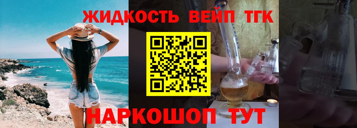 Югорск  Дистиллят ТГК Wax  Вход с VPN 
