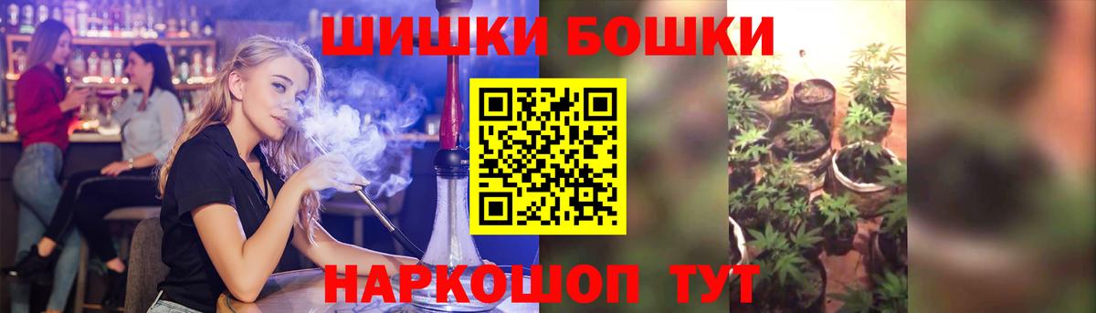 Югорск  Бошки Шишки Bruce Banner  Каннабис AK-47  Вход с VPN 